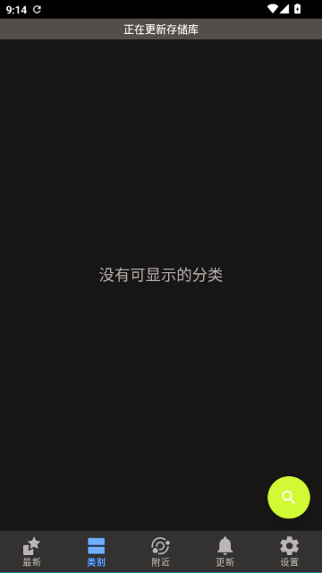 fdroidclient软件最新版1