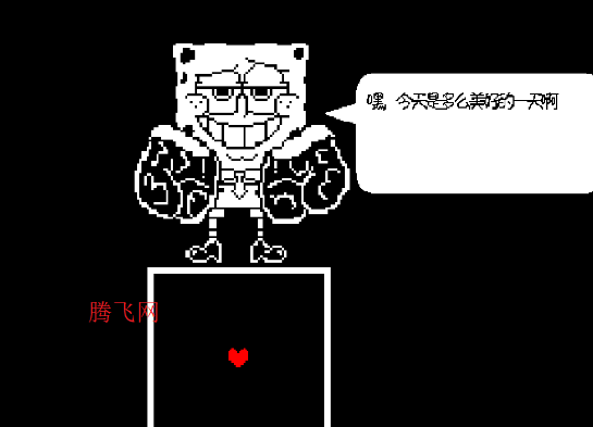 海绵反转全阶段手机版