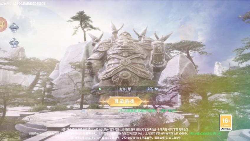 远古战役手游官方版1