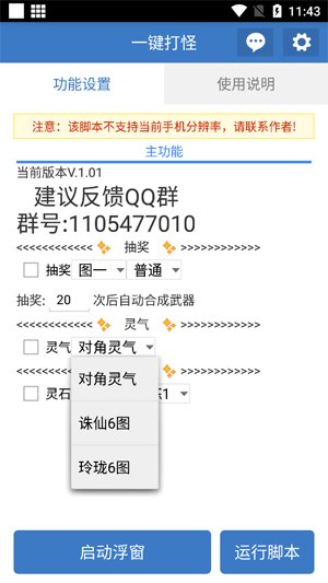 一键打怪app最新版 一键打怪app最新版