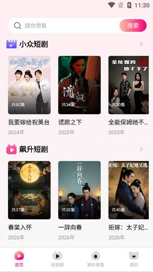 达猫剧场app官方版