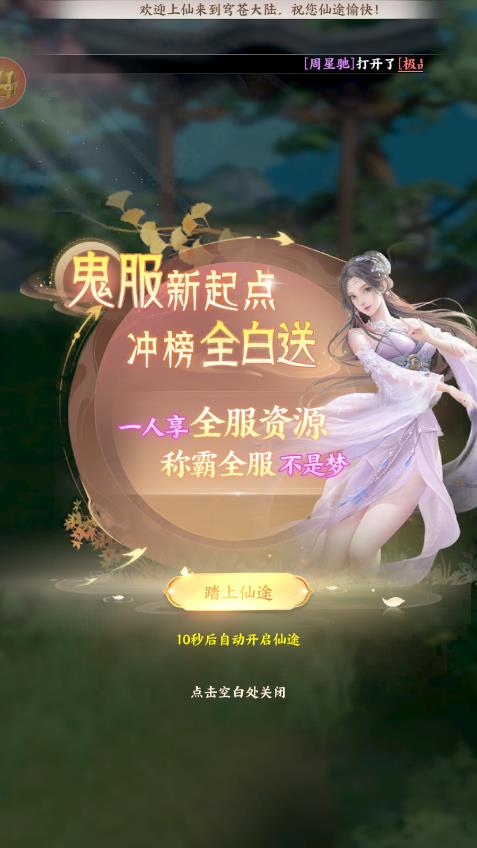 龙吟山海手游最新版1