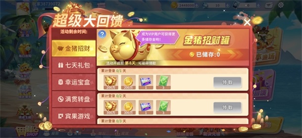 捕鱼大冒险官方版2