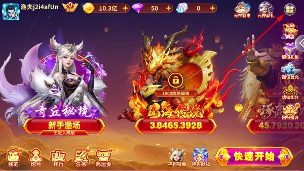 趣赢功夫捕鱼红包版狂暴版最新版