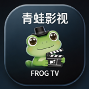 青蛙影视app最新版本