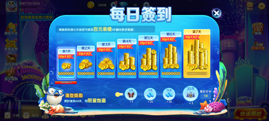 鸿运捕鱼游戏官方最新版