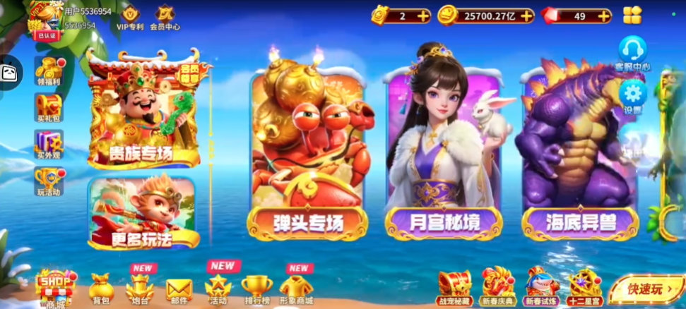 姚记捕鱼官方c1版3
