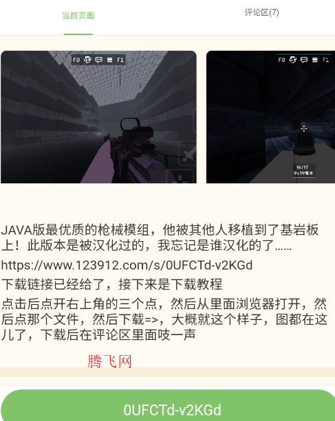 云朵工艺盒子app官方版(原云盒)
