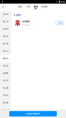 富锦融媒体中心官方客户端 富锦融媒体中心官方客户端