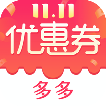 优惠券特价多多app官方版