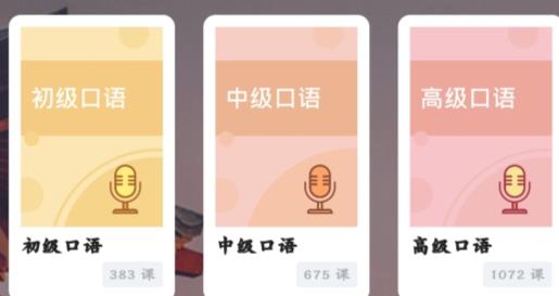 莱特日语背单词app安卓版 莱特日语背单词app安卓版