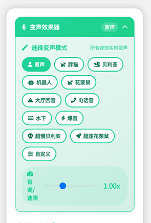 温峥嵘语音盒app官方版