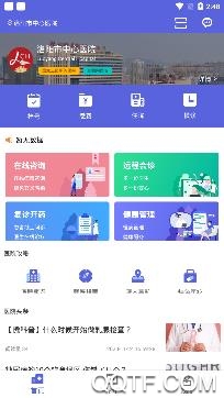 洛医通互联网医疗服务app最新版 洛医通互联网医疗服务app最新版