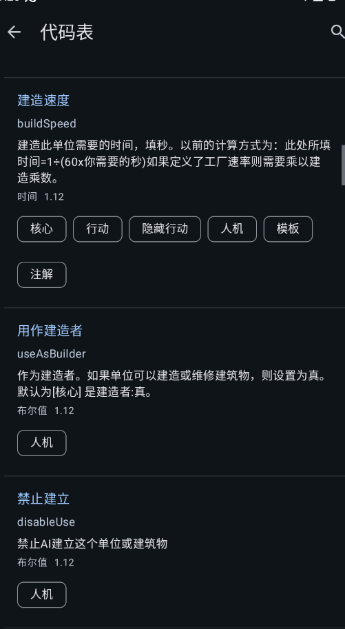 铁锈助手Lite官方版app3