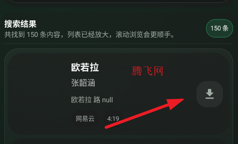 欧若拉音乐app手机版Aurora Music 欧若拉音乐app手机版Aurora Music