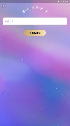 问问星座app手机版 问问星座app手机版