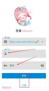 kikoeru安卓客户端