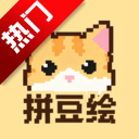 拼豆绘APP官方版