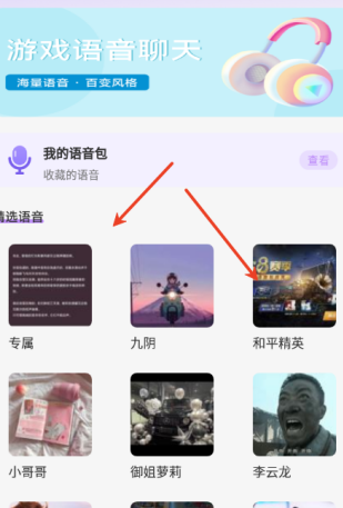 变声秀app手机版 变声秀app手机版