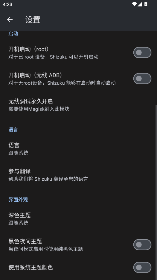 shizuku老版本安装包1
