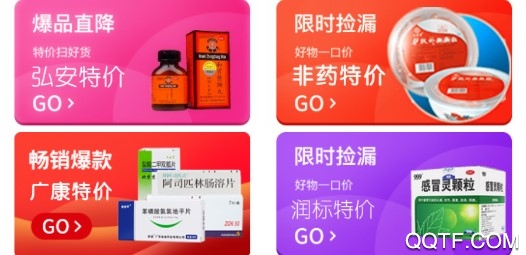 云药齐集app 云药齐集app