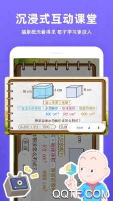 洋葱学院小学版app手机客户端1