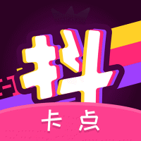 抖抖卡点最新版