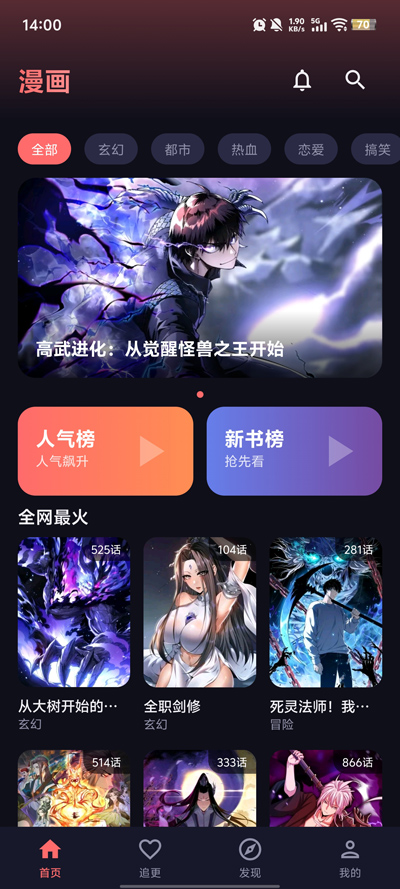 漫小社app官方版0