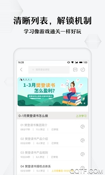 领阅客户端2