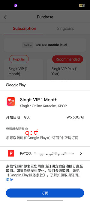 Singit卡拉OKapp官方版