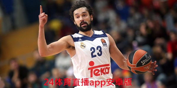 24体育直播app安卓版