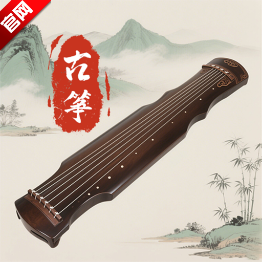 古筝调音器Mini最新版