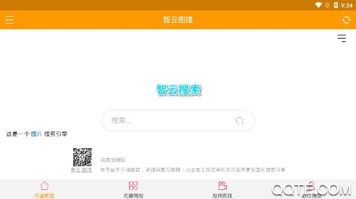 智云图虫app手机版 智云图虫app手机版