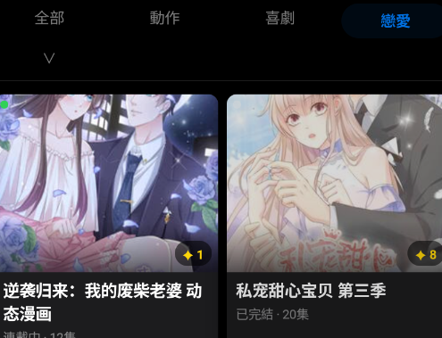 动漫天堂app手机版(動漫天堂) 动漫天堂app手机版(動漫天堂)