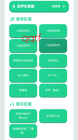 八级哥语音盒app最新版 八级哥语音盒app最新版