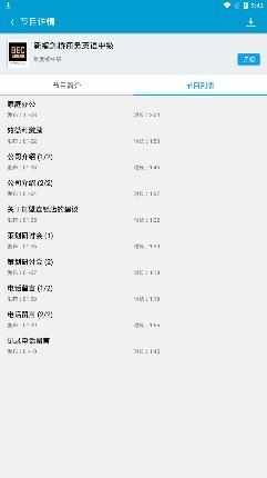 沪江听力酷app手机官方版 沪江听力酷app手机官方版