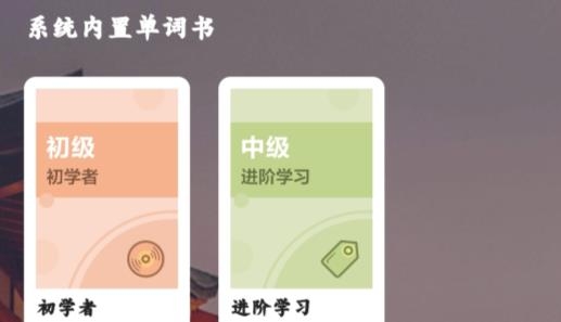 莱特日语背单词app安卓版 莱特日语背单词app安卓版