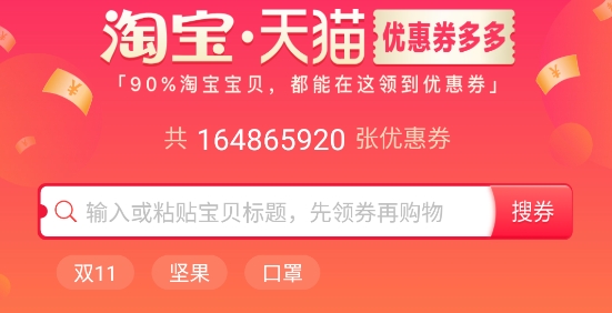优惠券特价多多app官方版