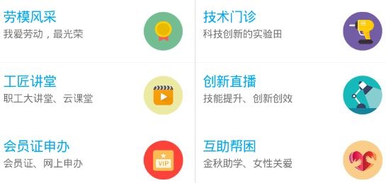 河钢邯钢智慧工会平台(智慧工会)手机版 河钢邯钢智慧工会平台(智慧工会)手机版
