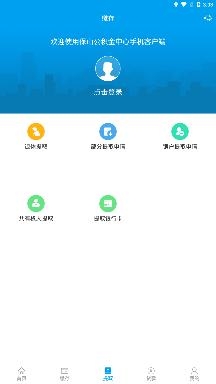 保山公积金管理中心官方版 保山公积金管理中心官方版