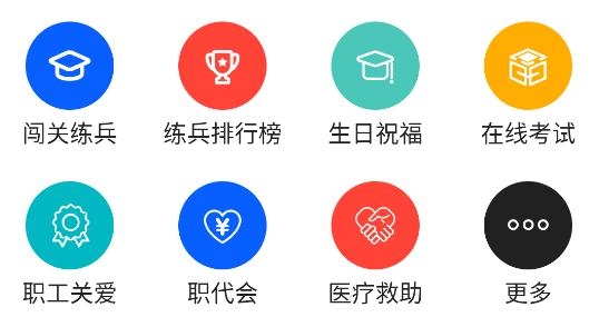 龙钢智慧工会岗位练兵答题软件 龙钢智慧工会岗位练兵答题软件