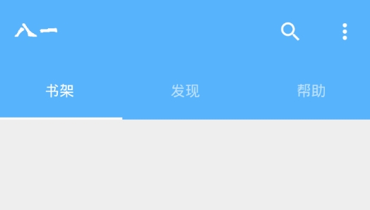 八一追书app最新版2021