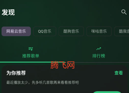 Aurora music官方版app Aurora music官方版app