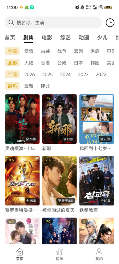 优可影视app最新版0