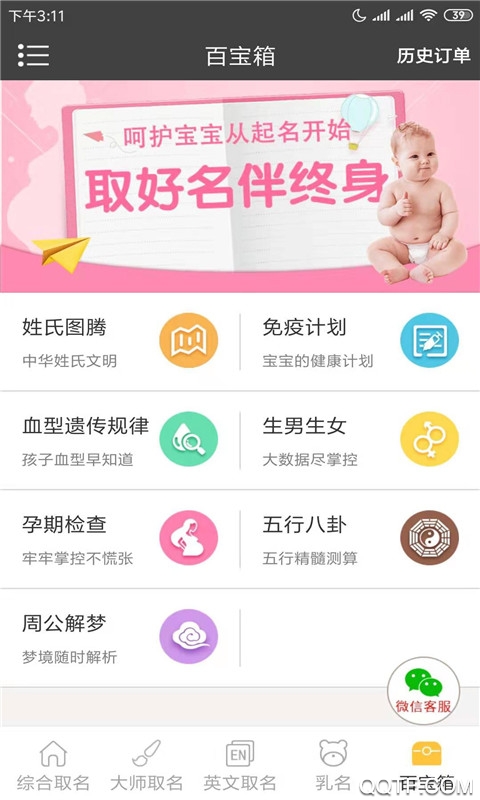 八字起名字2020最新版3