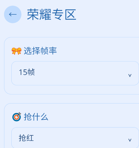 秋小华参数生成器5.0app手机版 秋小华参数生成器5.0app手机版