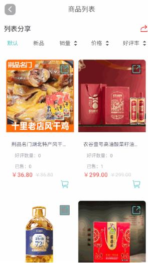 农谷链app最新版