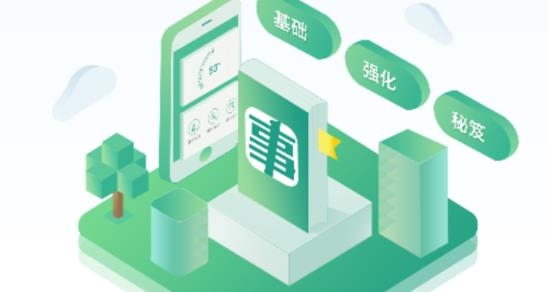 辽宁事考帮app手机版 辽宁事考帮app手机版
