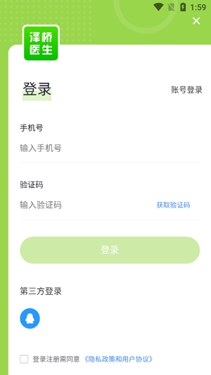 泽桥医生健康服务app最新版 泽桥医生健康服务app最新版