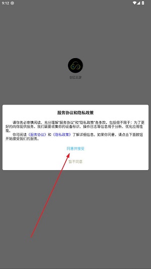 创亿云游app最新版 创亿云游app最新版